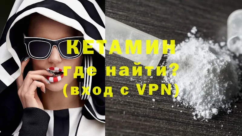 как найти закладки  Железногорск-Илимский  omg tor  Кетамин VHQ 